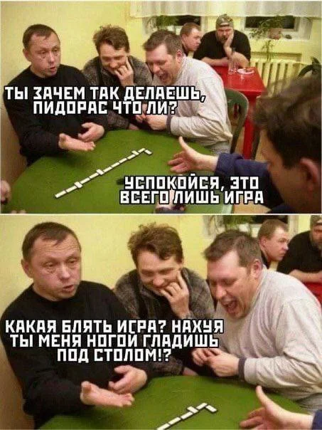 Взрослые мемы