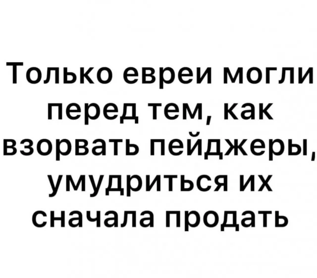 Кошерный юмор