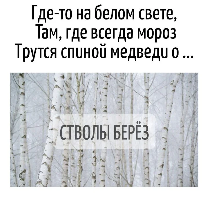 Игра слов #11