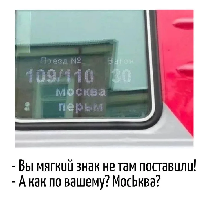 Игра слов #16