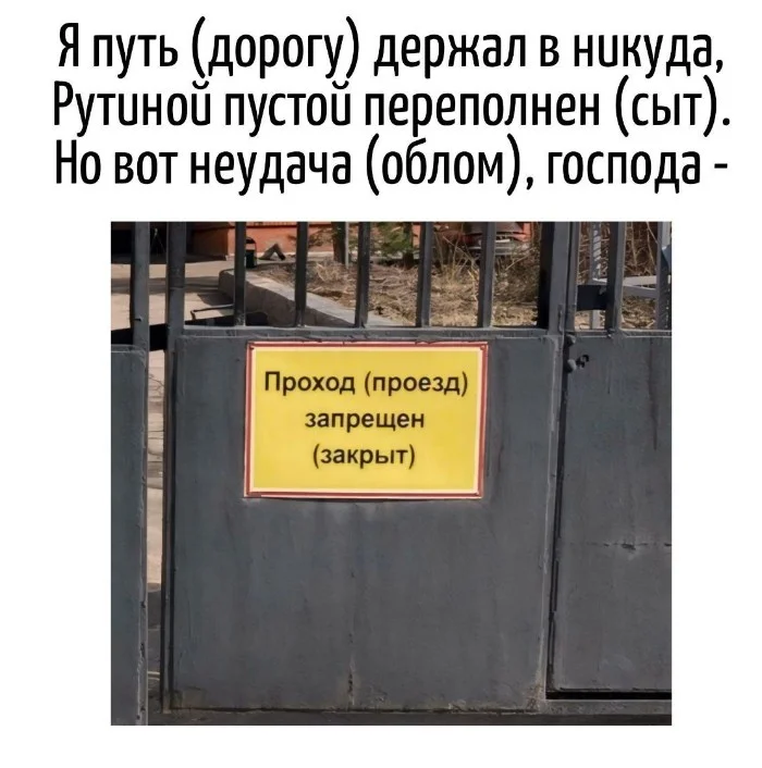 Игра слов #24