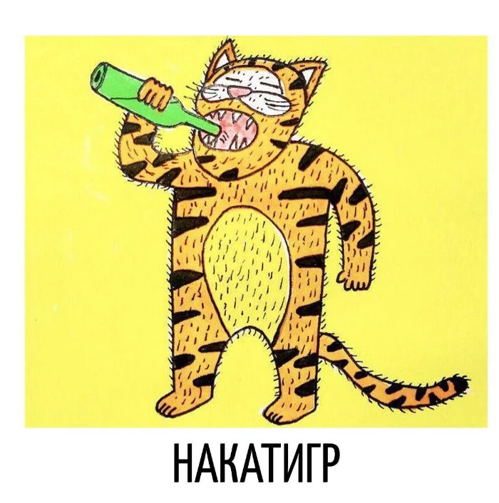 Игра слов #28