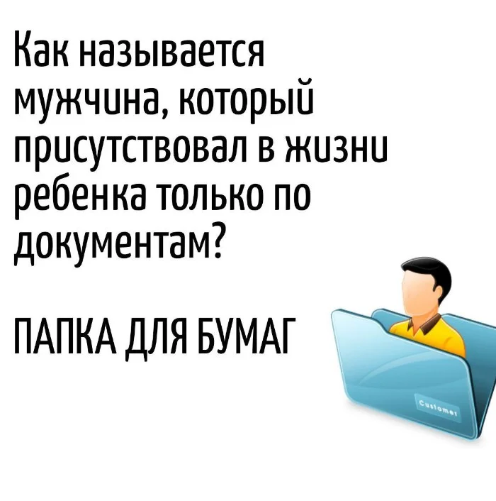 Игра слов #30