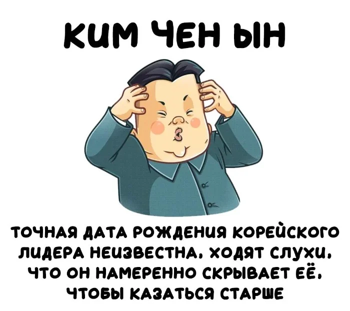 Интересные факты об известных личностях #24