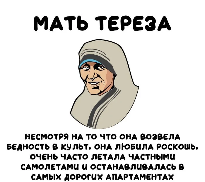 Интересные факты об известных личностях #28