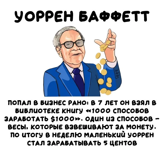 Интересные факты об известных личностях #32