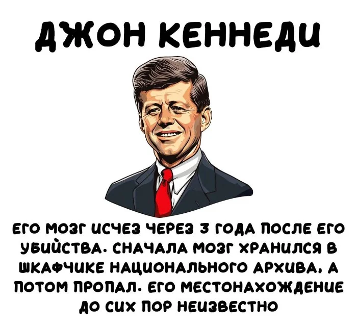 Интересные факты об известных личностях #40