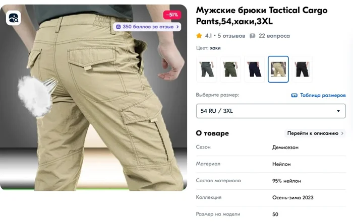 Боевые брюки