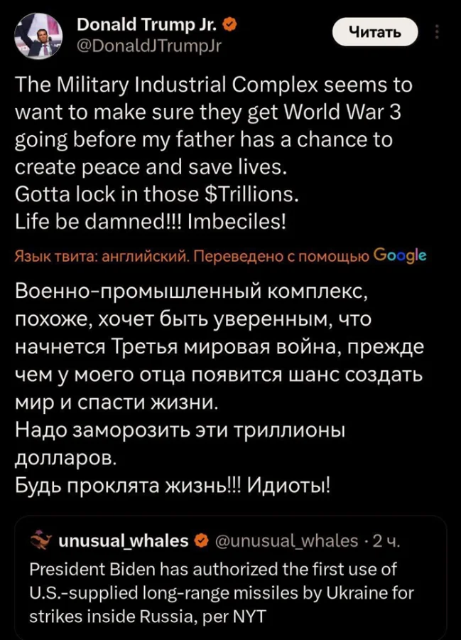 Разрешены ракетные удары вглубь страны