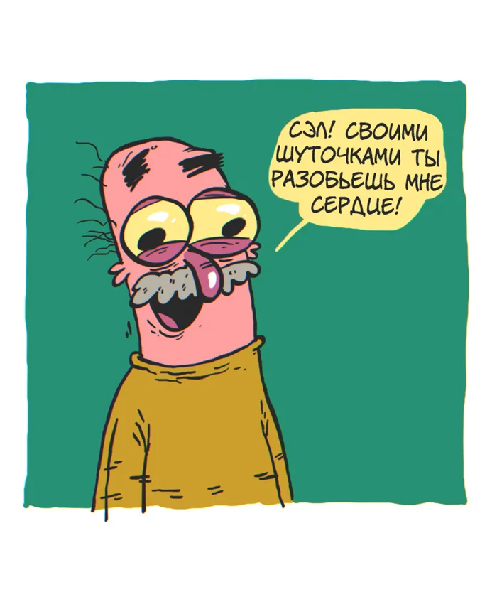 Комикс "Постоянный клиент⁠⁠"