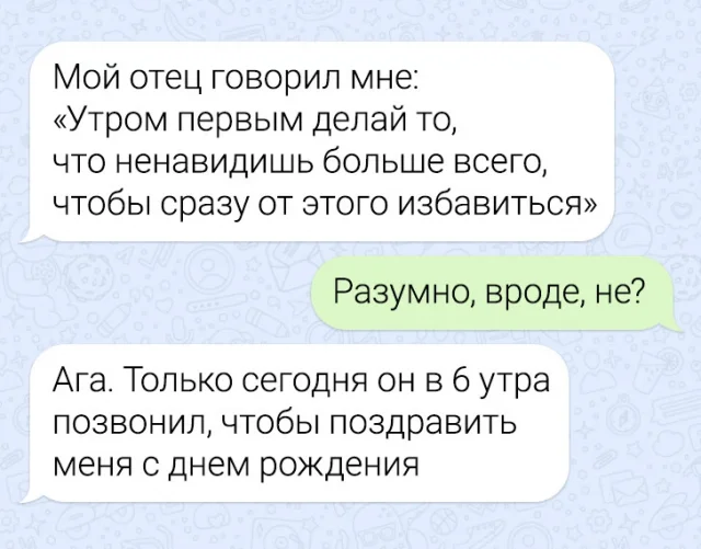 Смешные переписки, которые поднимут настроение