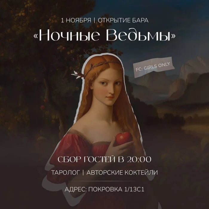 «Феминистки постарались?»: в Москве открылось кафе только для женщин