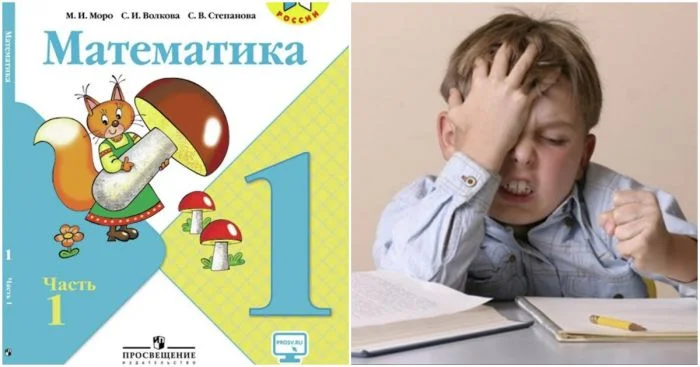 Задание по математике для первоклашки оказалось сложным даже для родителей