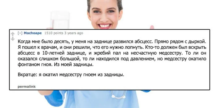 11 историй о самых неловких визитах к врачу