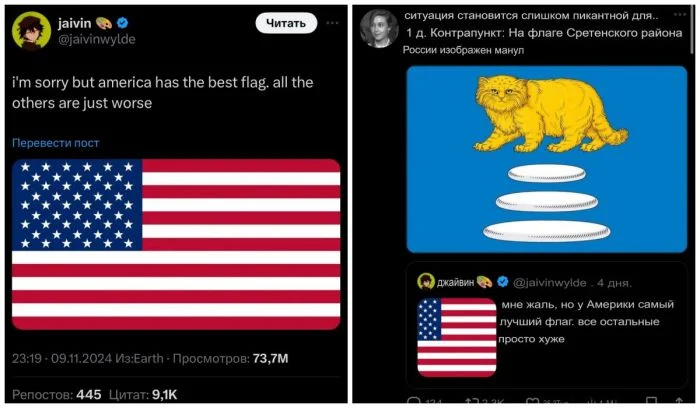 Пользователи Twitter назвали флаг Сретенского района красивее флага США