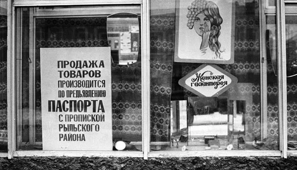 Увлекательные снимки из эпохи СССР