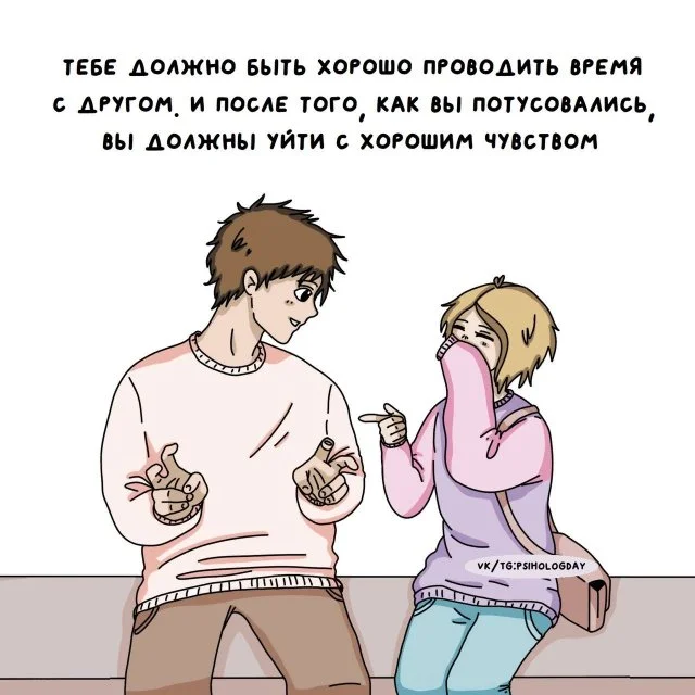 Как понять, что рядом с вами настоящий друг