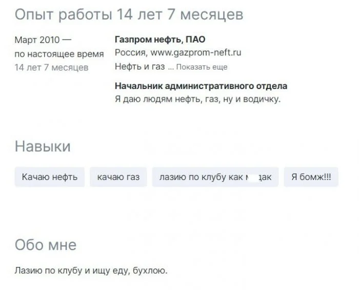 «Долго сидел без дела»: забавные навыки и фразы из настоящих резюме