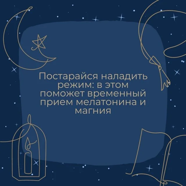 Зачем организму нужен полноценный сон