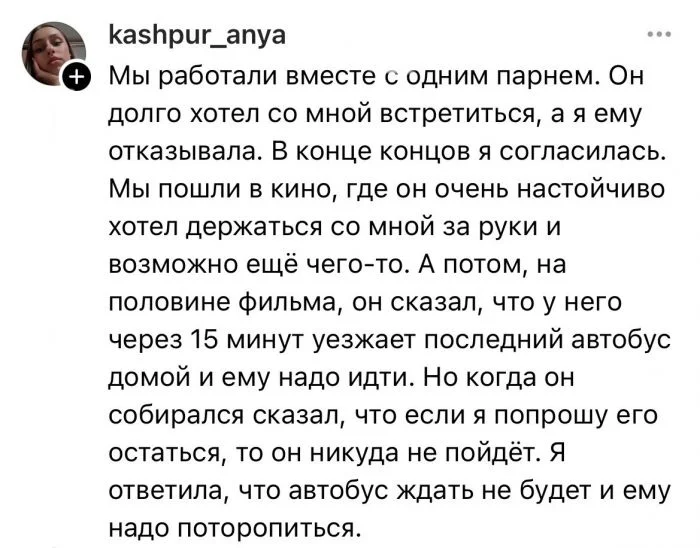 Девушки делятся историями самых неловких свиданий: от магазинов до абсурда