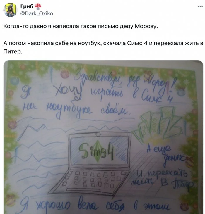 Что дети просят у Деда Мороза: от 'выходного для мамы' до невозможного