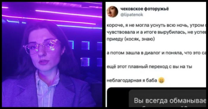 Как девушка пропустила собеседование и разоблачила работодателя