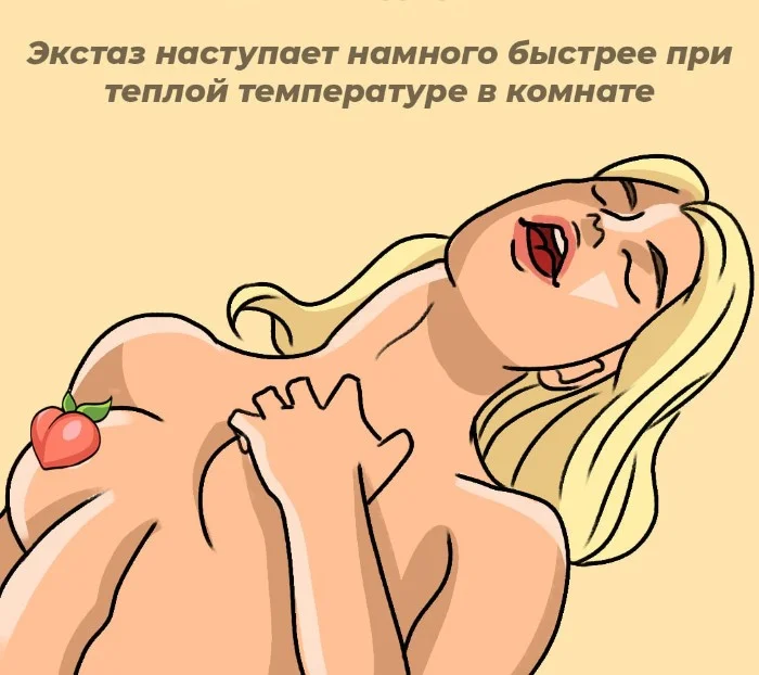 Сексуальная правда: 10 фактов, которым не научат в школе #16