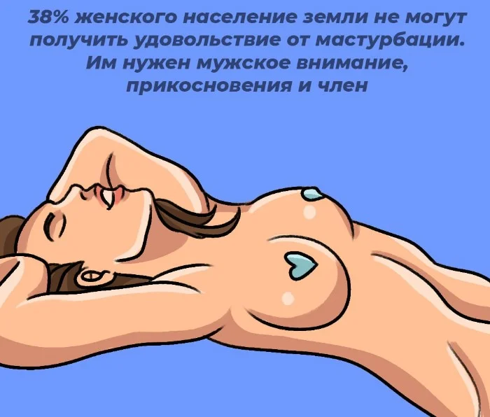 Сексуальная правда: 10 фактов, которым не научат в школе #22