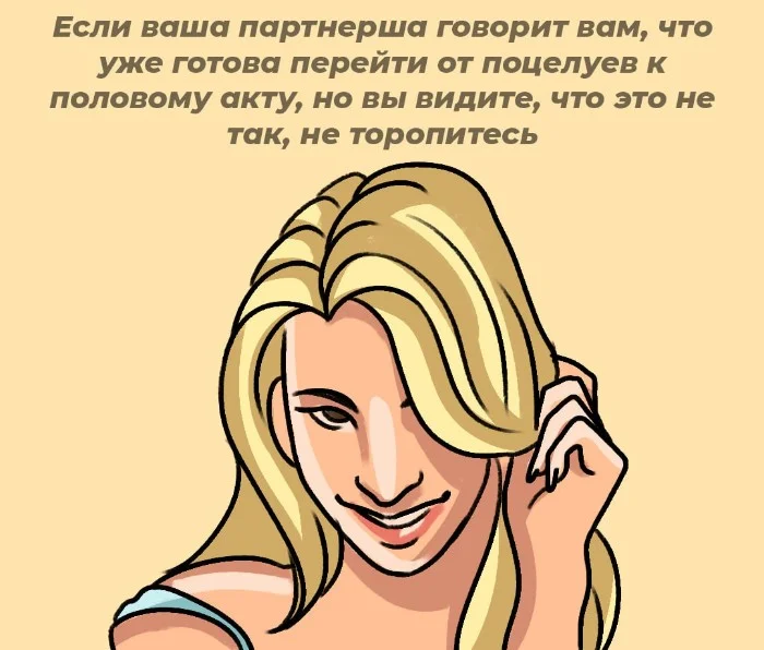 Сексуальная правда: 10 фактов, которым не научат в школе #26