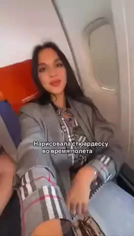 Девушка решила сделать приятное стюардессе⁠⁠