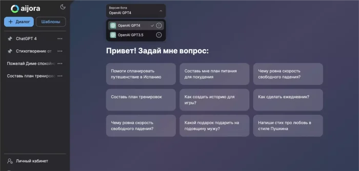 Простой доступ к Chat GPT: как Aijora меняет правила игры