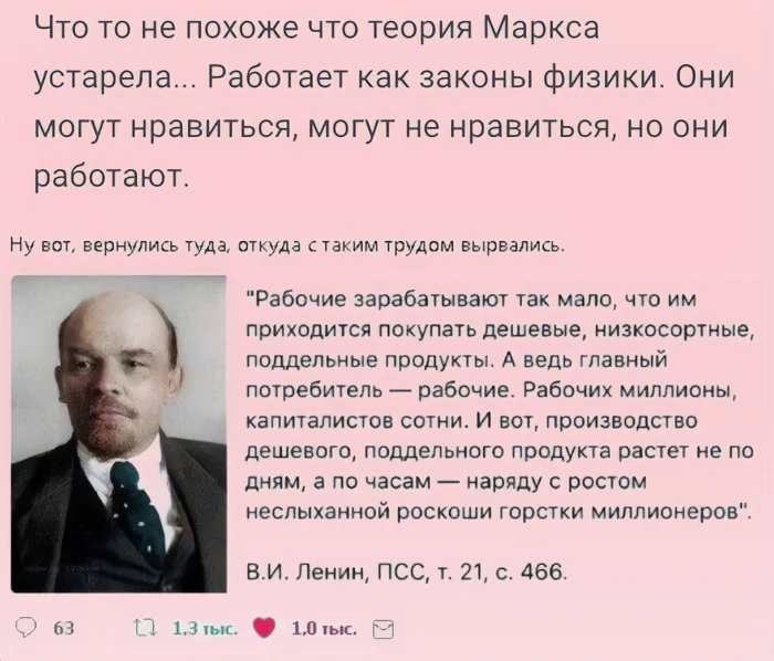 Правда во всей её сущности!
