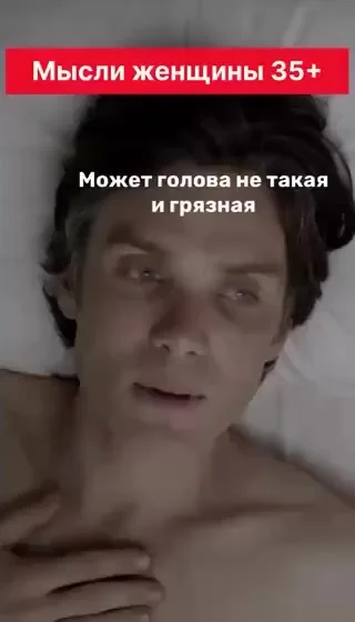 Мысли женщины 35+