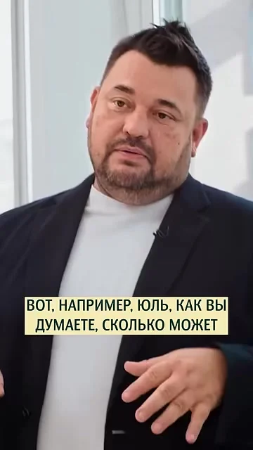 Сергей Жуков о доходах