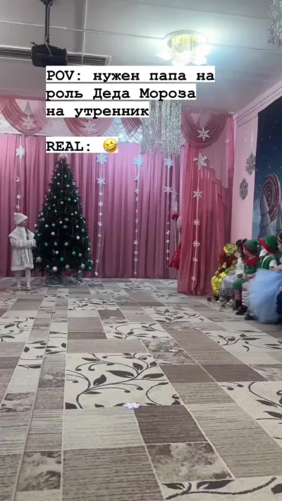 Хитрый батя , думал провести