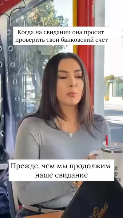 Современные свидания⁠⁠