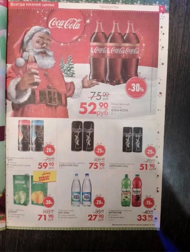 Каталог продуктов 2014 года: цены, вызывающие ностальгию