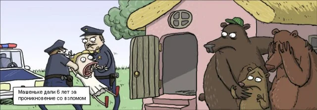 Новая баянизация