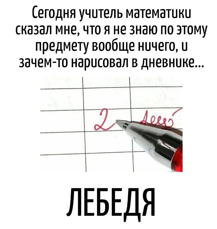 Игра слов #37