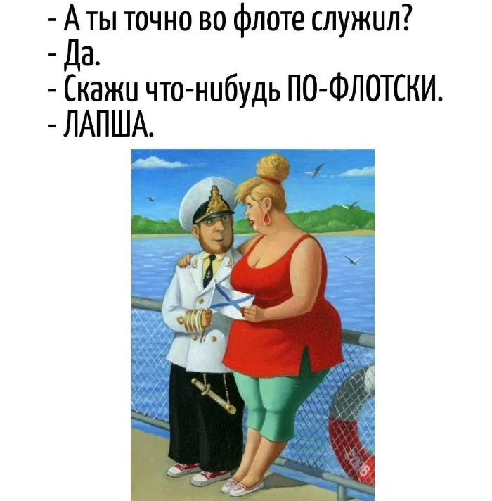 Игра слов #43