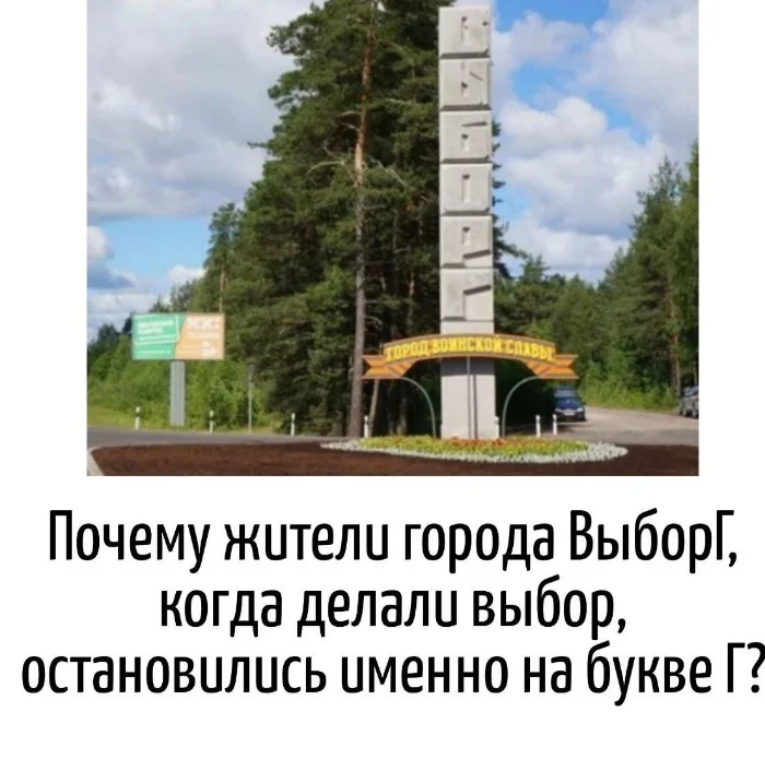 Игра слов #44 | uCrazy.org