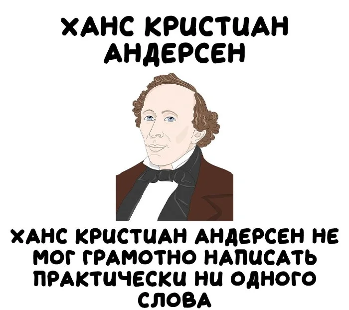 Интересные факты об известных личностях #44