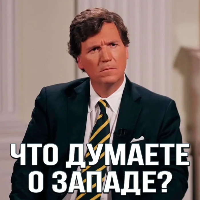 Сергей Лавров дал интервью Такеру Карлсону