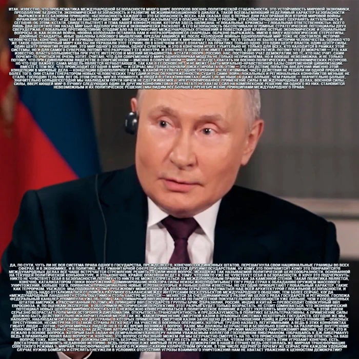 Сергей Лавров дал интервью Такеру Карлсону