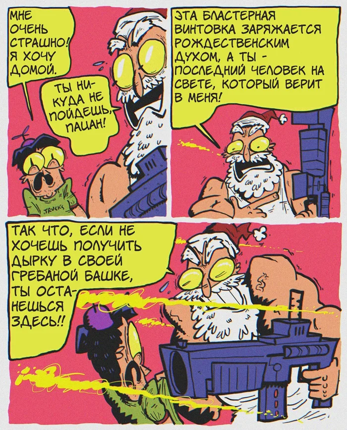 Комикс "Настоящий Санта"