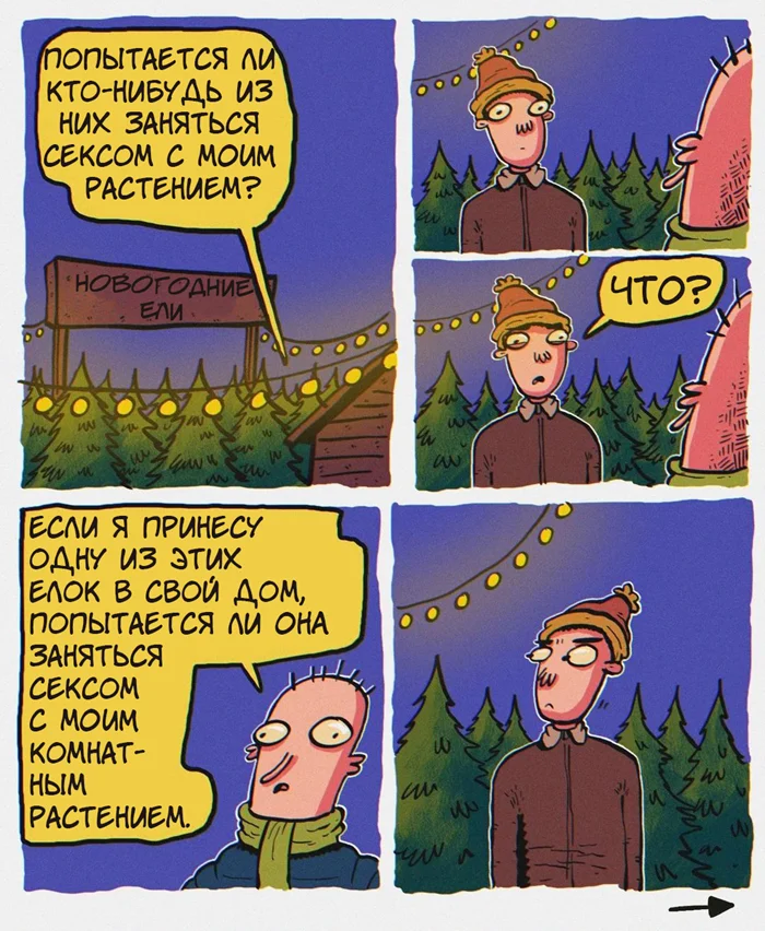 Ели⁠⁠ ели