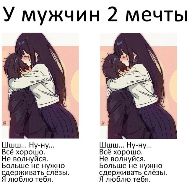 Анимешные мемы | uCrazy.org