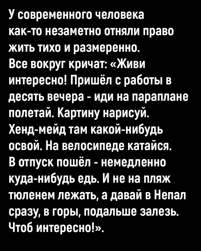 Сделай жизнь ярче и интереснее