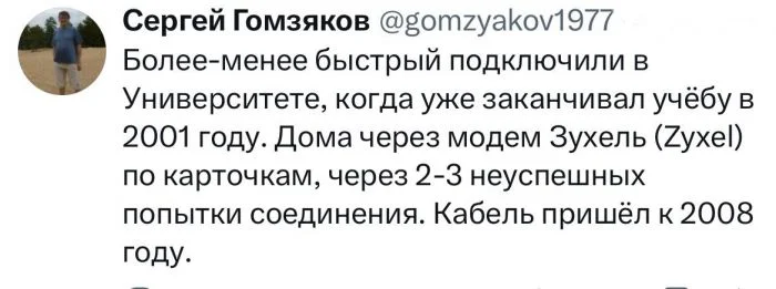 «Интернет через городской телефон?»: каково это было жить в начале цифровой эпохи