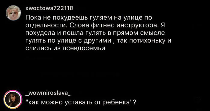 Обидные слова мужей после родов: истории от девушек
